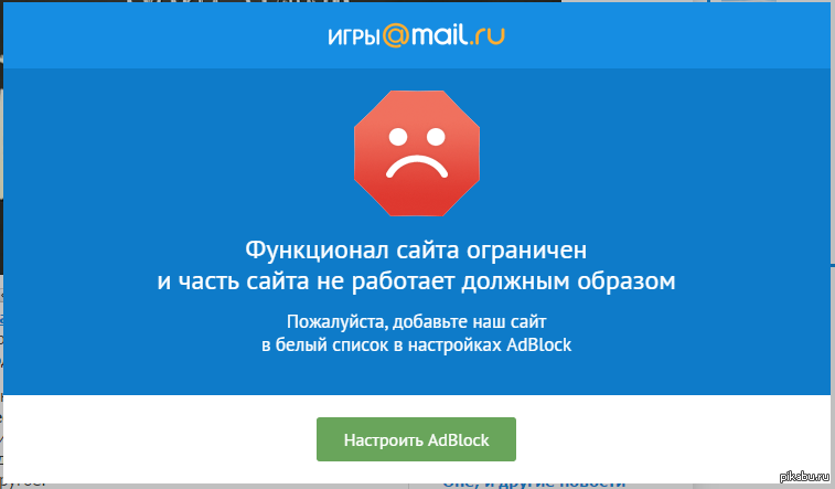 Добавьте пожалуйста. Ru ADBLOCK js Fixes. Маилсру.