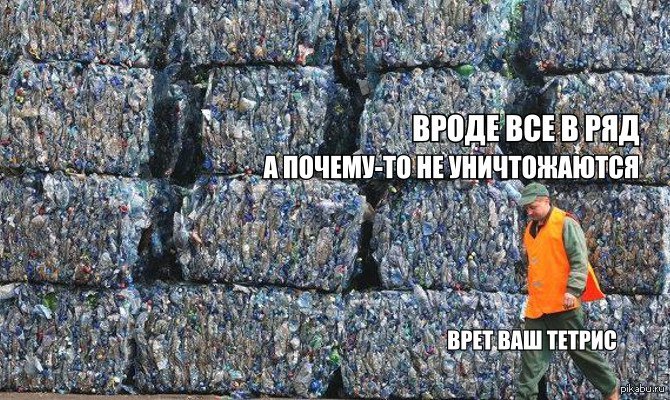 Тетрис | Пикабу