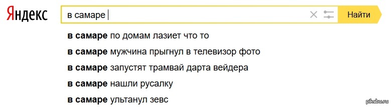 Тем временем в Самаре.. | Пикабу