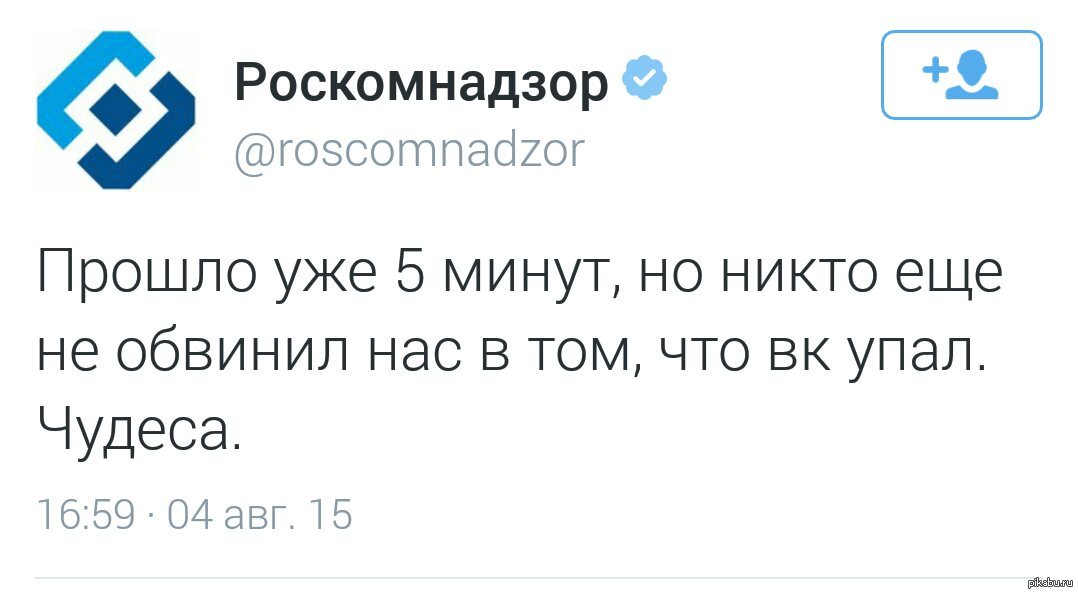 Роскомнадзор что это. Роскомнадзор мемы. Роскомнадзор юмор. Роскомнадзор и гугл мемы. Роскомнадзор и Роспотребнадзор.