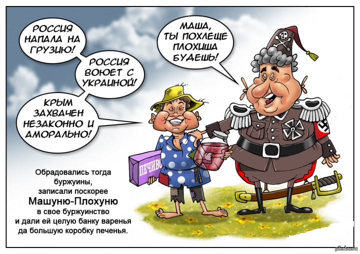 Либерал юмор. Карикатуры на российскую оппозицию. Либерал карикатура