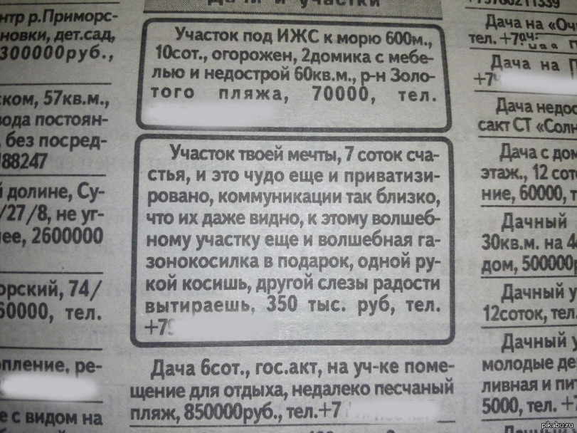 Объявление об утере аттестата в газету образец