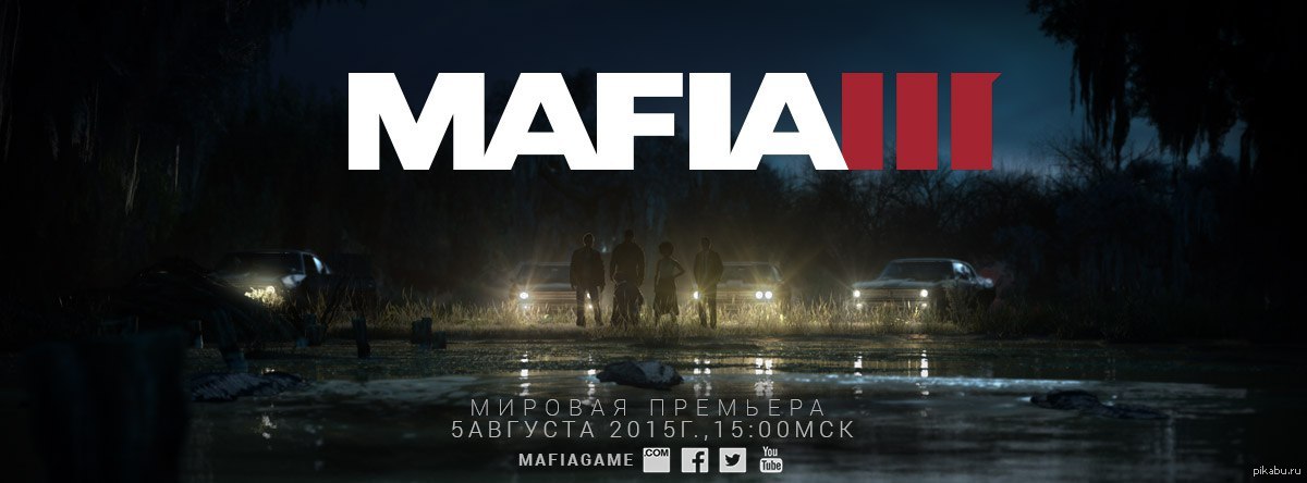 мафия 3 на пс