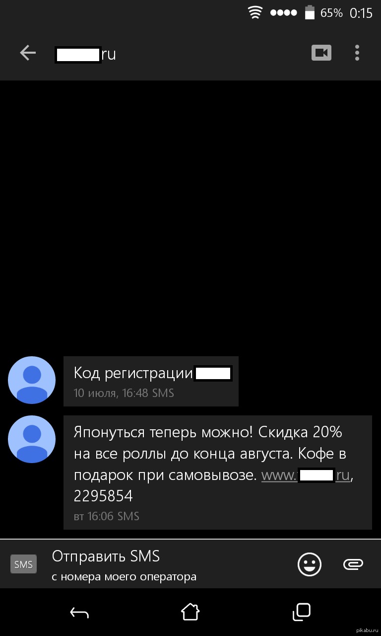 Интересный спам | Пикабу