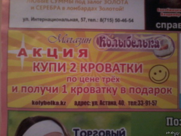 Великие Маркетологи Вселенной | Пикабу