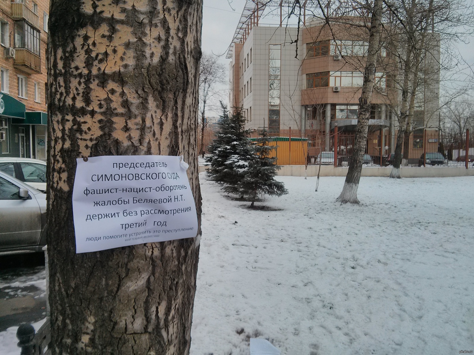 Съездил в суд | Пикабу