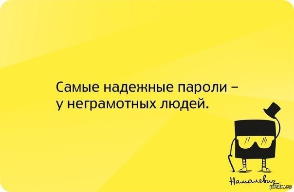 Поздравлением медработника, прикольные картинки для пароля