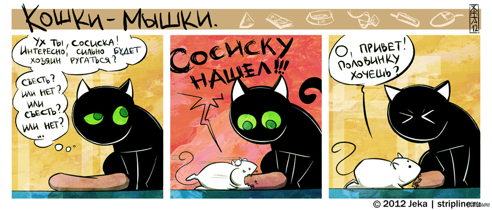 Читать Смешные Комиксы
