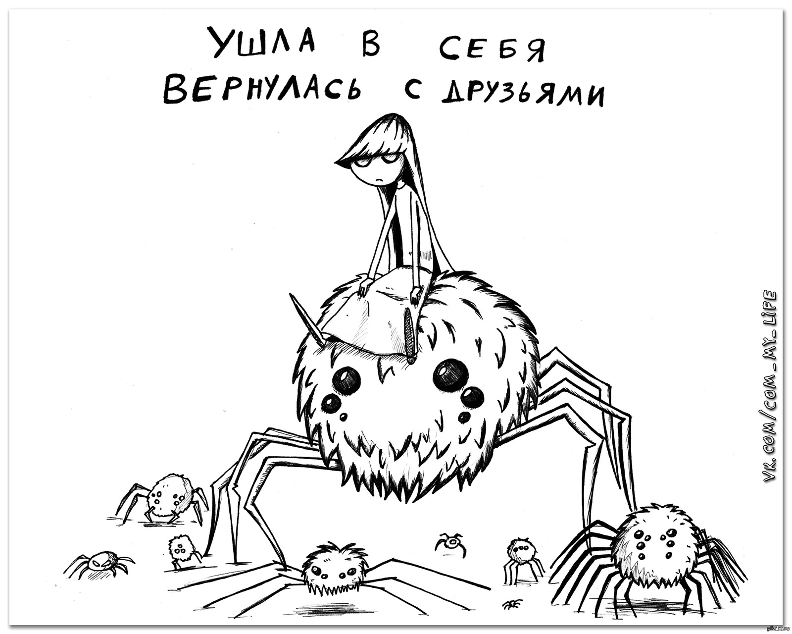 Картинки ушла в себя вернусь