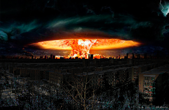 Конец света отменен. Атомный апокалипсис. Конец света. Ядерный город. Ядерный взрыв.