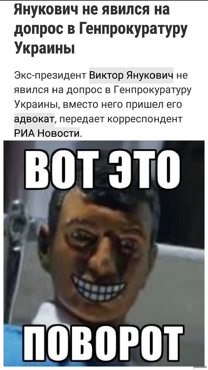 Вот это поворот. Поворот Мем. Вот это поворот оригинал.