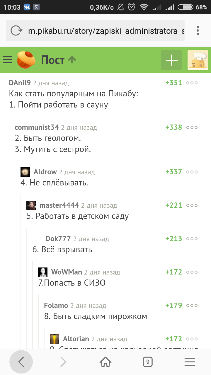 Ps: такой пост уже был, я прохерил - Скриншот, Комментарии, Популярность, Баян