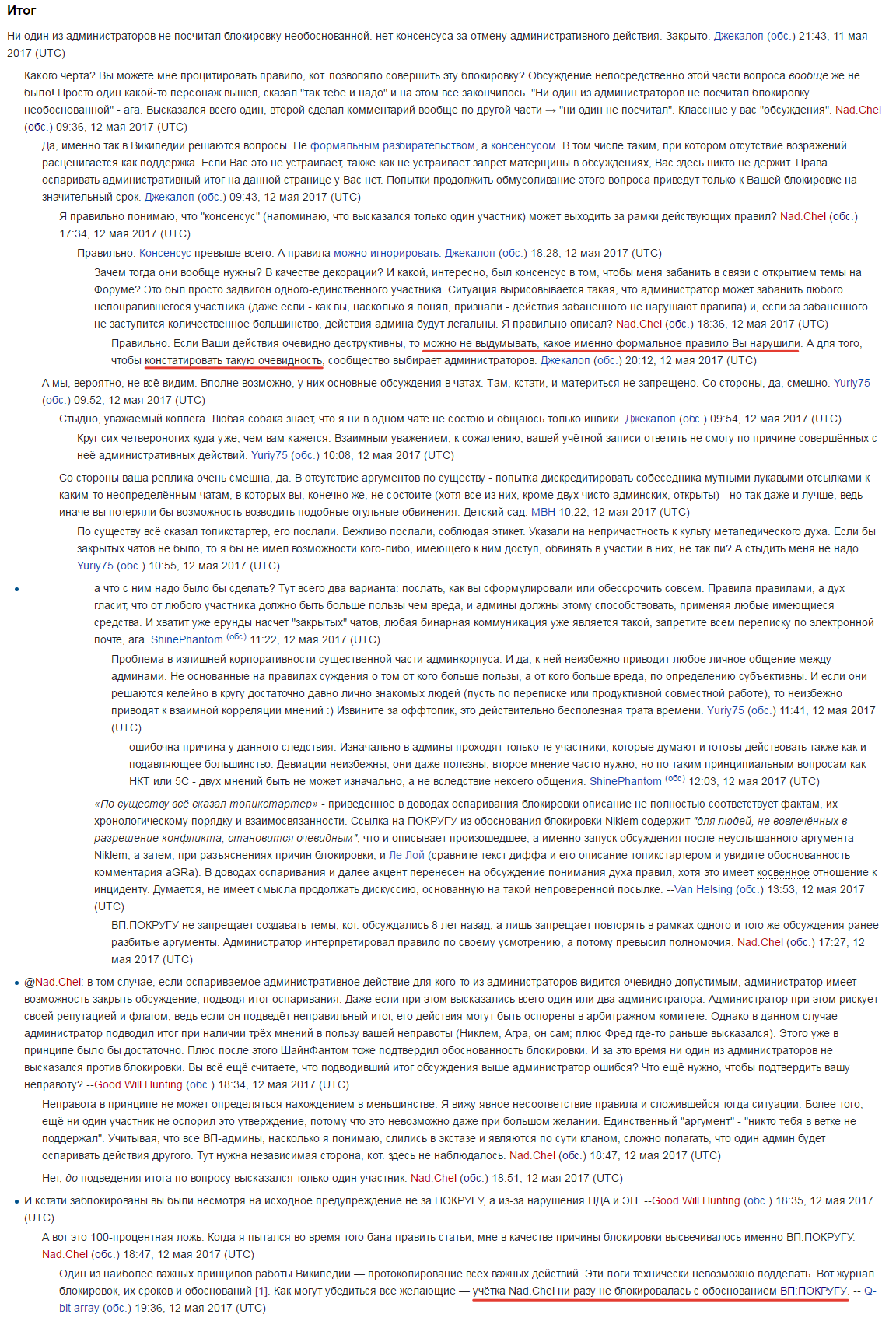 wiki freedom - My, Wikipedia, Censorship, Longpost