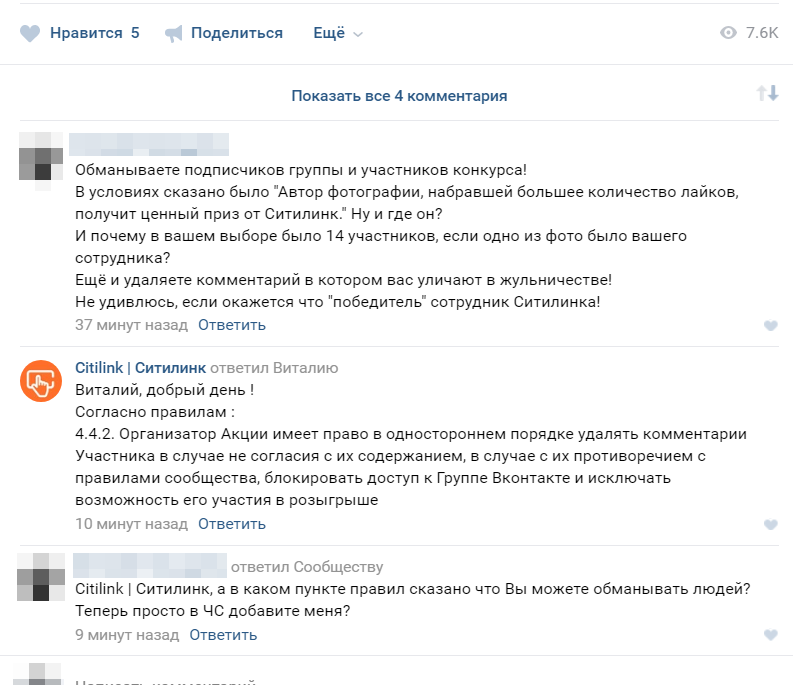 Про то как Ситилинк обманывает с конкурсами - Моё, Обман, Ситилинк, Жулики, Красноярский край, Негодование, Длиннопост