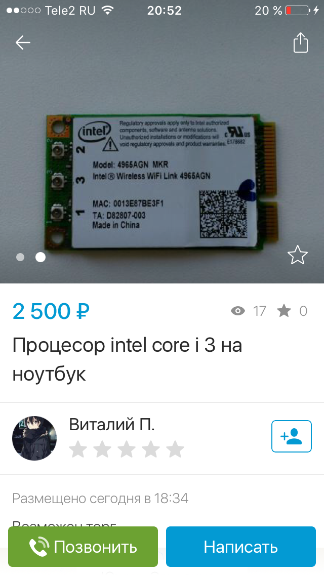Новые процессоры от Intel | Пикабу