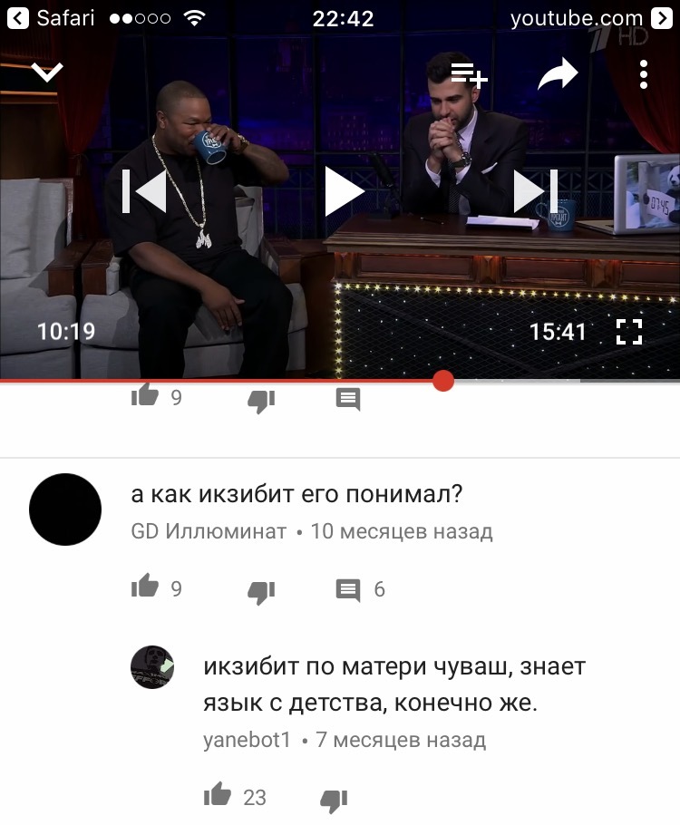 Трудности перевода - Xzibit, Вечерний Ургант, Комментарии