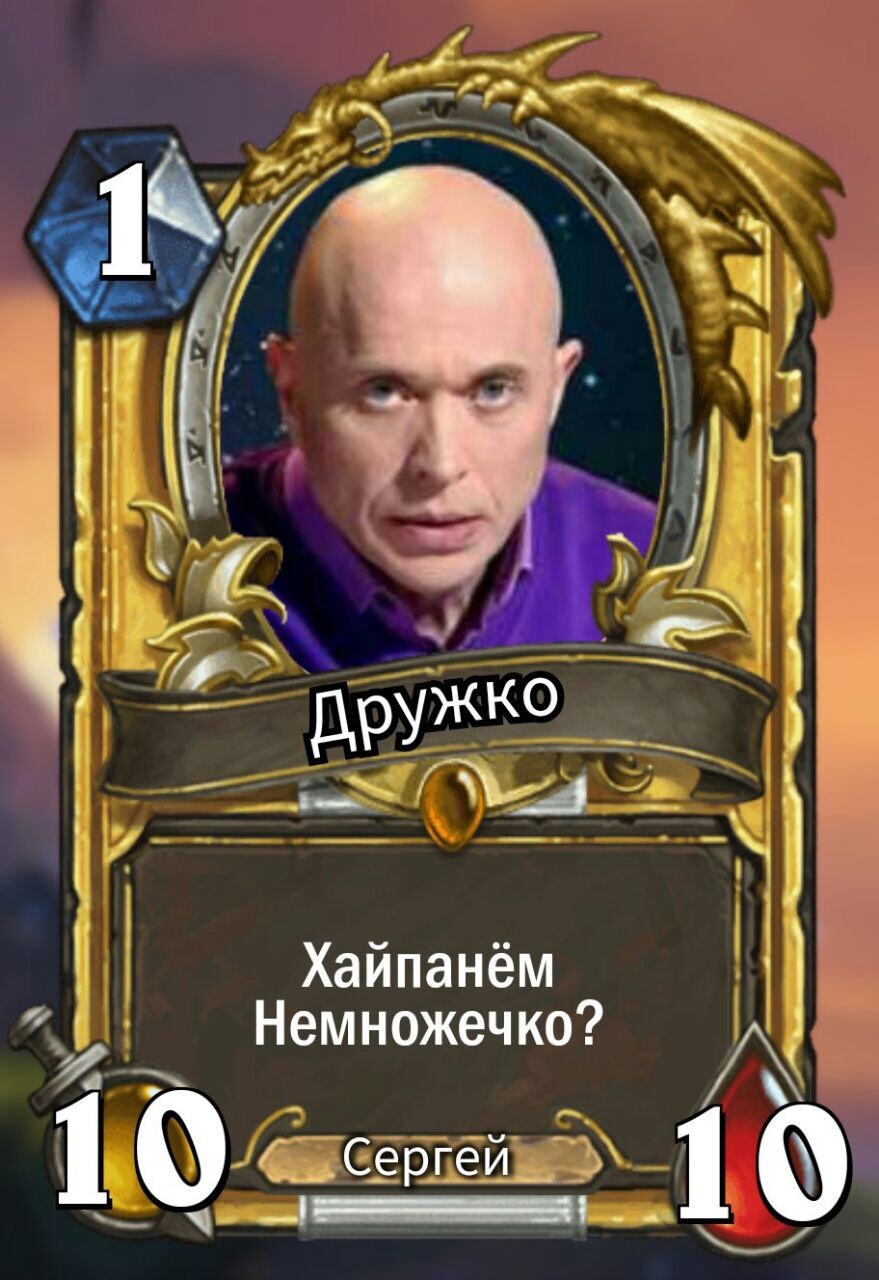 A little hype in HS - Hearthstone, Games, Sergey Druzhko