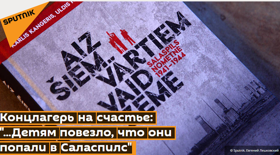 Хроники безумия. - Латвия, Политика, Саласпилс, Концентрационный лагерь, Фотография