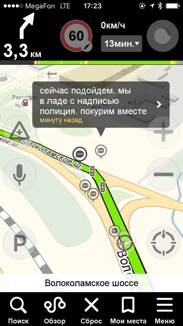 Carelessness. - My, Yandex Navigator, Hashish, Police, Longpost