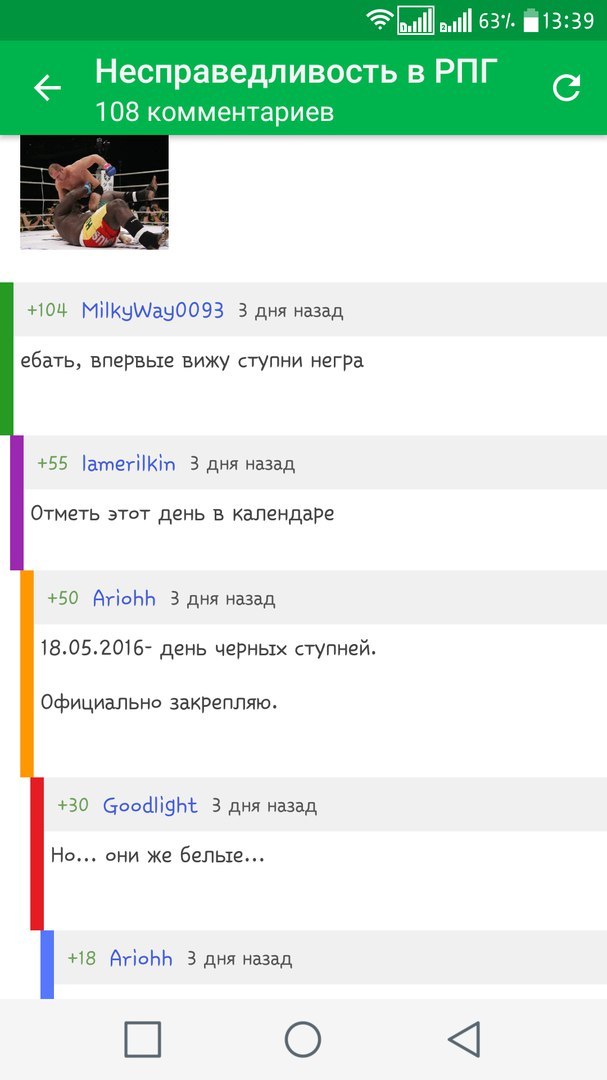 День черных ступней, официальный праздник ПИКАБУ - Супни, Комментарии на Пикабу, Праздники, Расизм