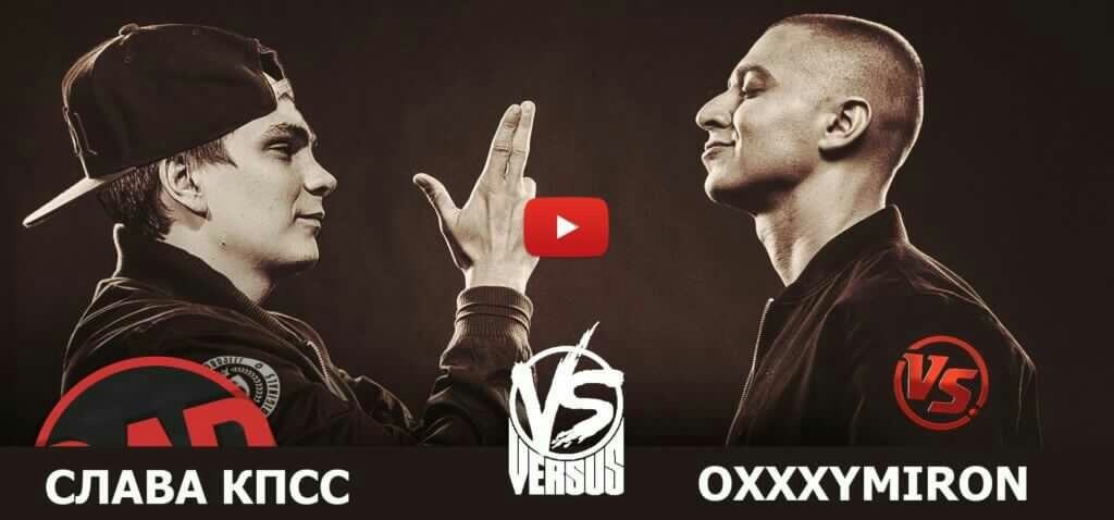 Oxxxymiron или Гнойный? Кто победит в баттле? - Versus, Slovo, Русский рэп, Рифмы и панчи, Hip-Hop, Рэп-Баттл