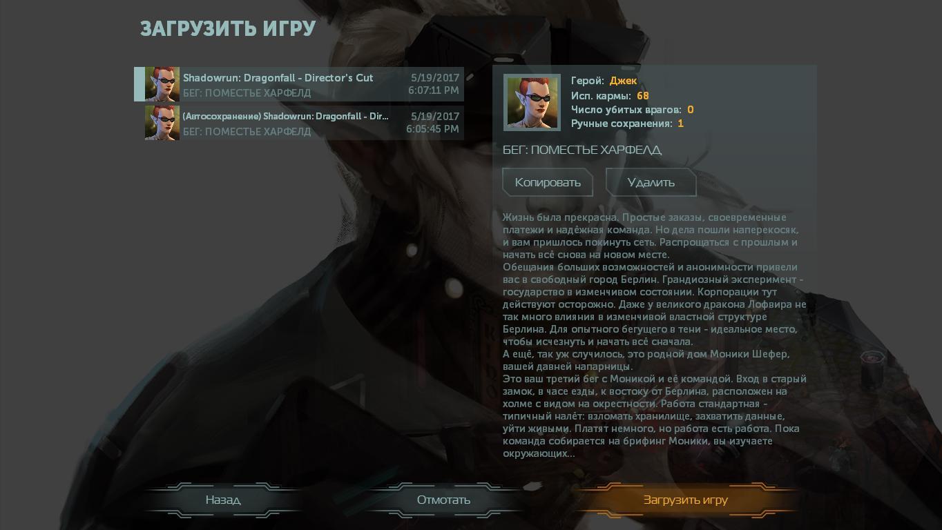 Shadowrun Dragonfall | Пикабу