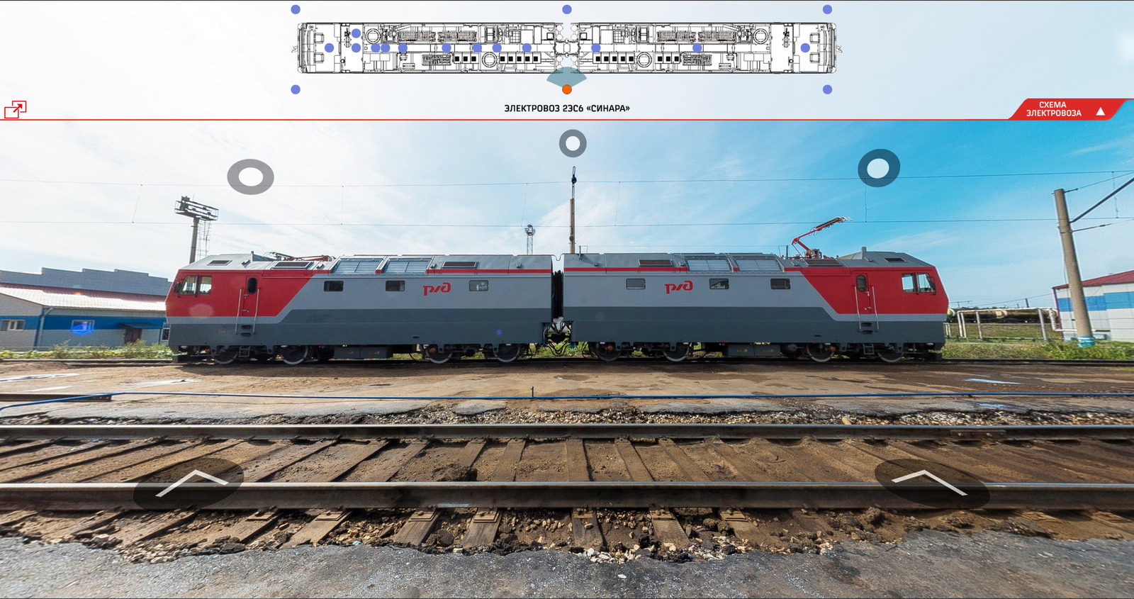 Interactive virtual tour of the electric locomotive 2ES6 Sinara - My, 2s6, Russian Railways, Locomotive, Electric locomotive, A train, Railway, Interactive, Панорама, Longpost, Panoramic shooting