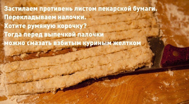 Cheesy oatmeal sticks - Recipe, Cooking, Food, League of Cooking, , Cheese, Longpost, Mikhailo Master