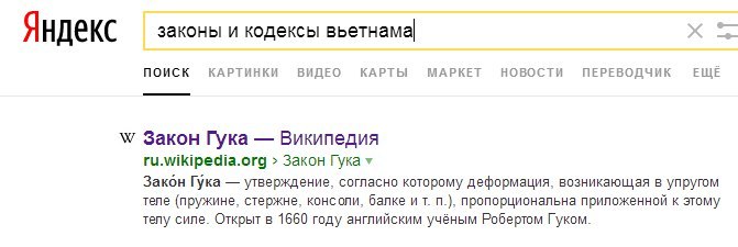 Запах напалма по утрам. - США, Вьетнам, Война во Вьетнаме, Закон