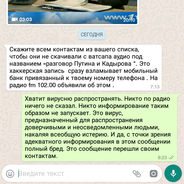 Как отучить родителей спамить - Моё, Спам, Whatsapp