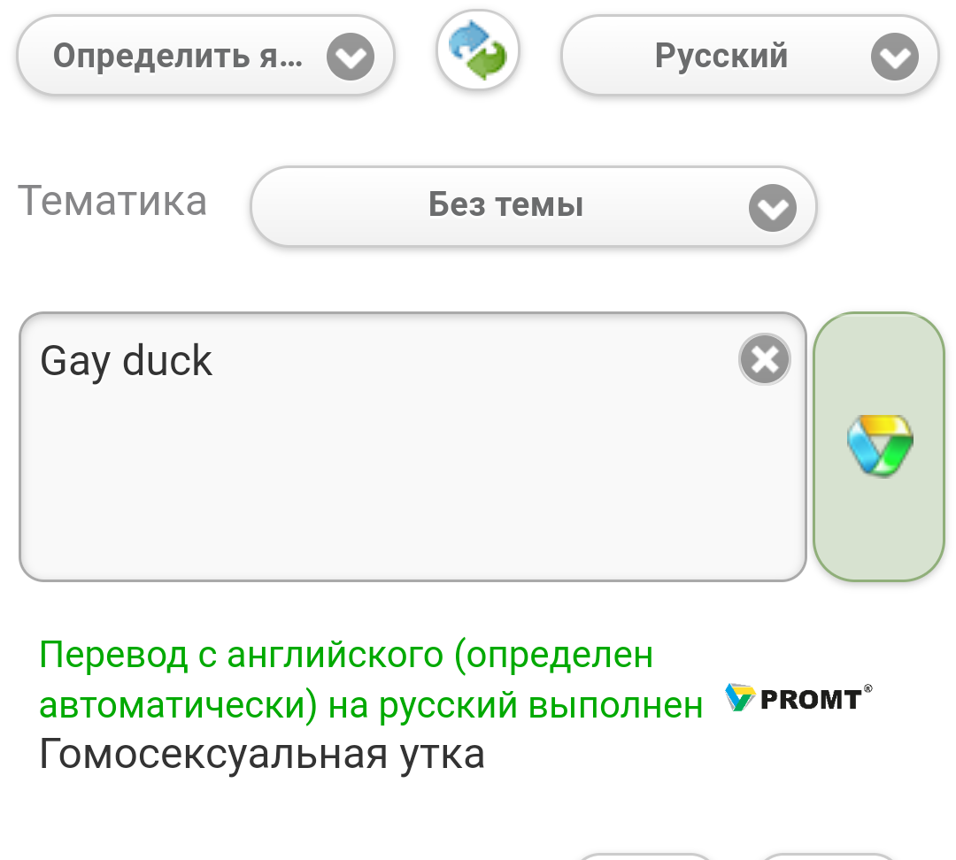 I just put in a space and here we go - My, Hajduk, Gays, Duck, Fun, Russian Railways, Longpost