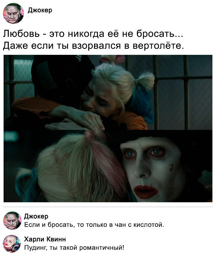 Love is .. - Joker, Comments, Picture with text, Suicide Squad