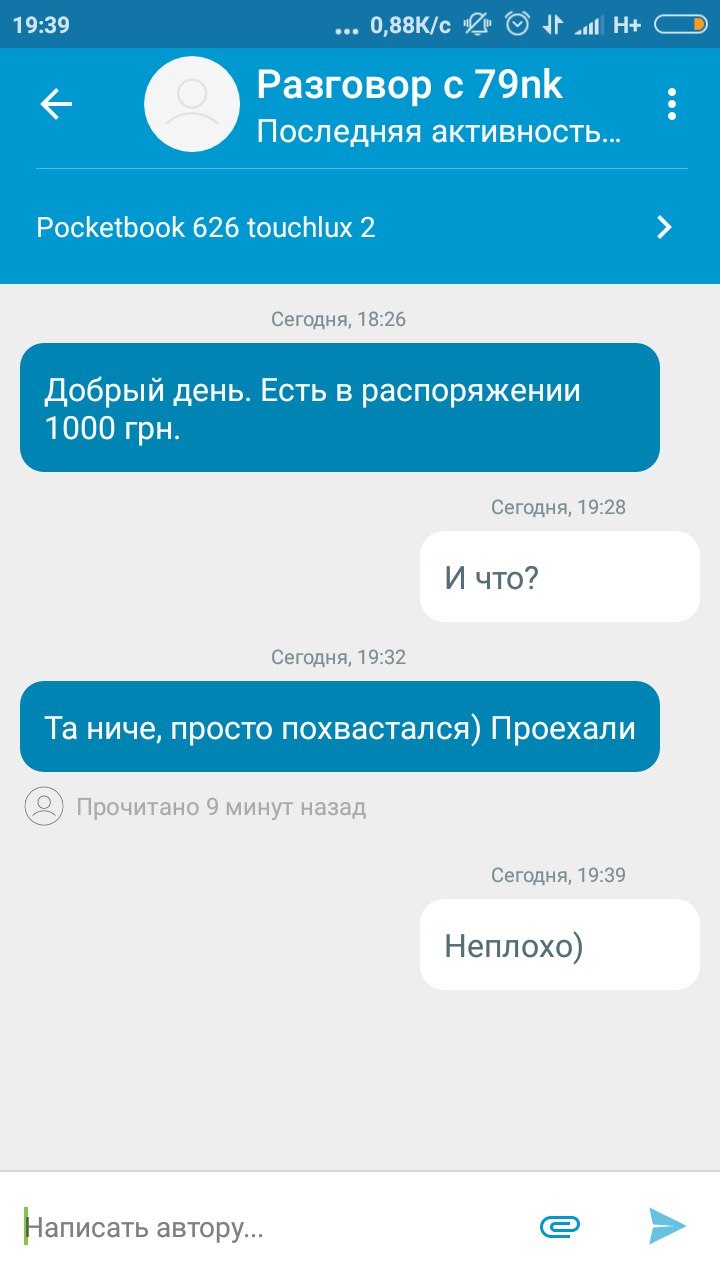 Хвастливый покупатель на одном из сайтов для продаж) - Моё, Olx, Продажа, Покупатель