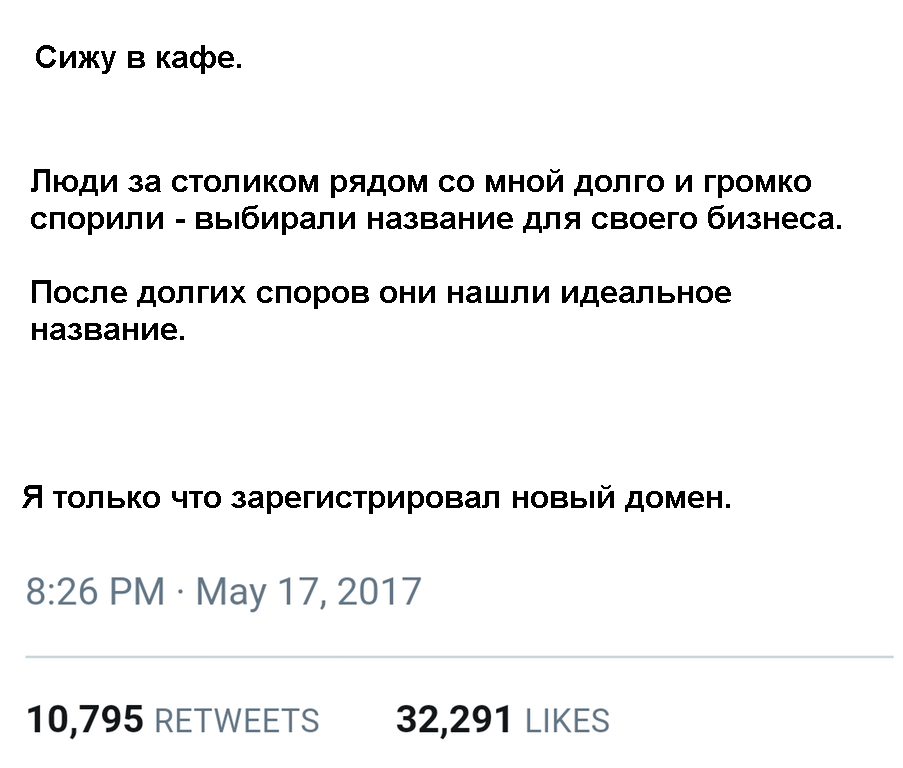 Настоящее зло - Юмор, Шутка, IT юмор, Подлецы, Тонкий юмор, Киберсквоттинг