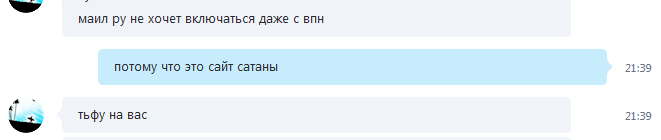 Straight out of hell - Skype, Screenshot, Blocking, Mail ru