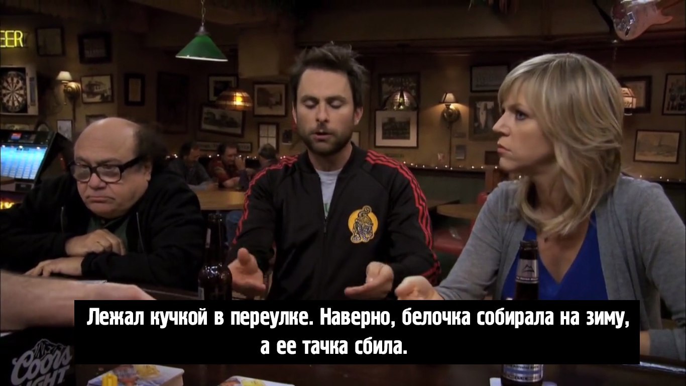 Almond - Almond, It's Always Sunny in Philadelphia