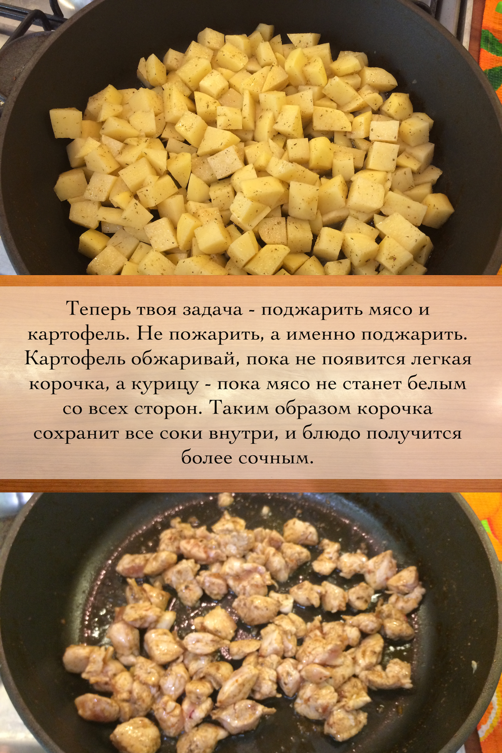 Картофель с мясом в горшочках - Моё, Еда, Кухня, Моё, Рецепт, Длиннопост, Горшки