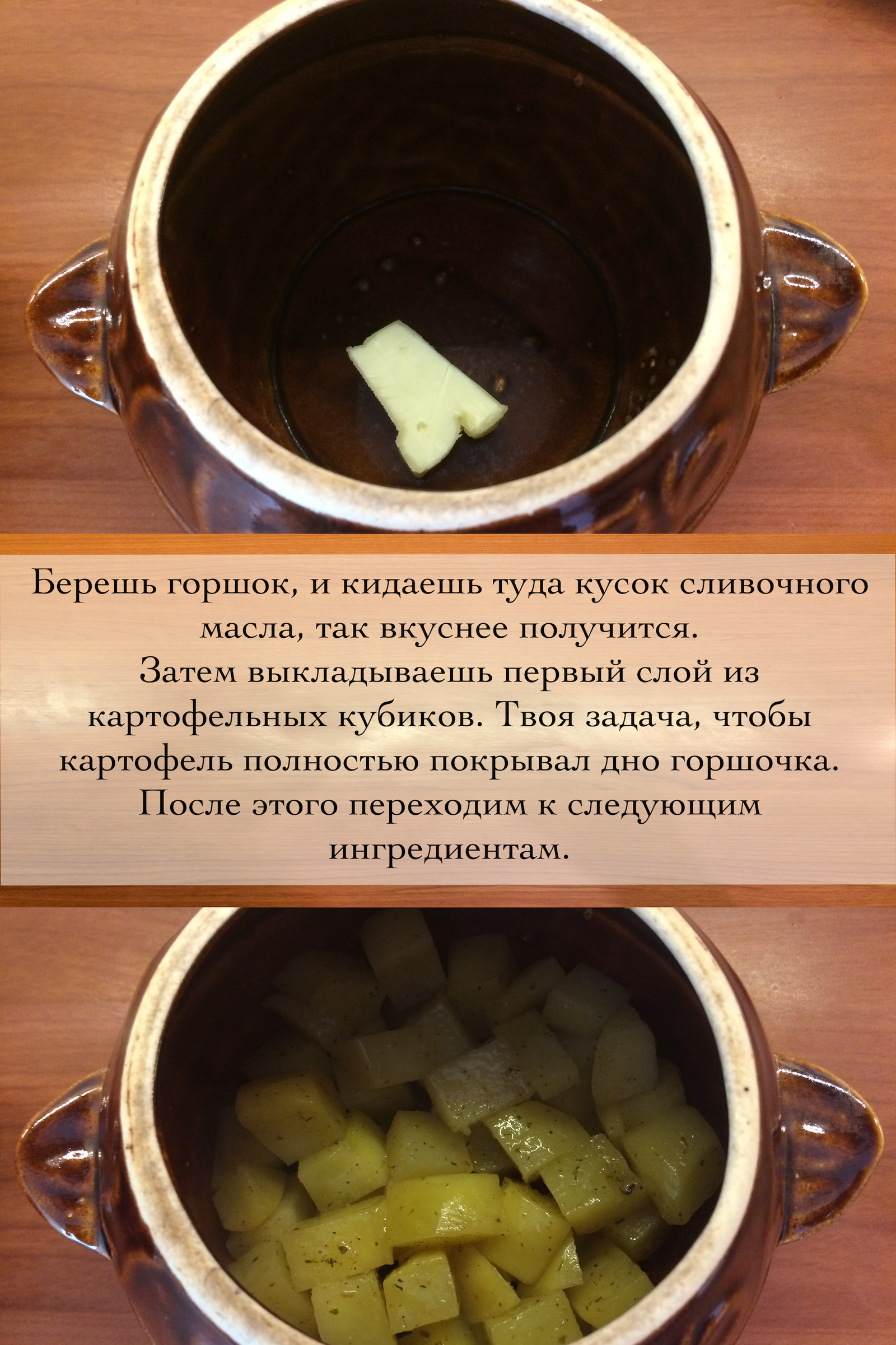 Potatoes with meat in pots - My, Food, Kitchen, My, Recipe, Longpost, Pots