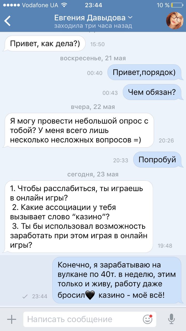 Когда ты в теме - Моё, Онлайн-Казино, Вулкан, Заработок в интернете, Для тех кто в теме, Длиннопост, Не все поймут