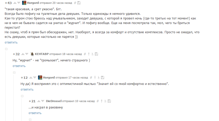 Comfort is such a thing - Comments on Peekaboo, Girls, Guys, Feces, Comments