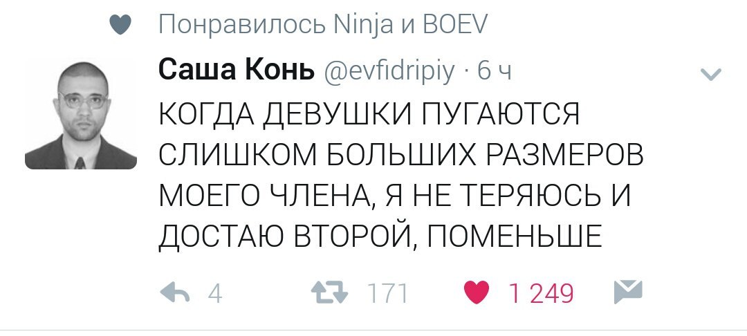 Двустволочка - Twitter, Скриншот, Пенис