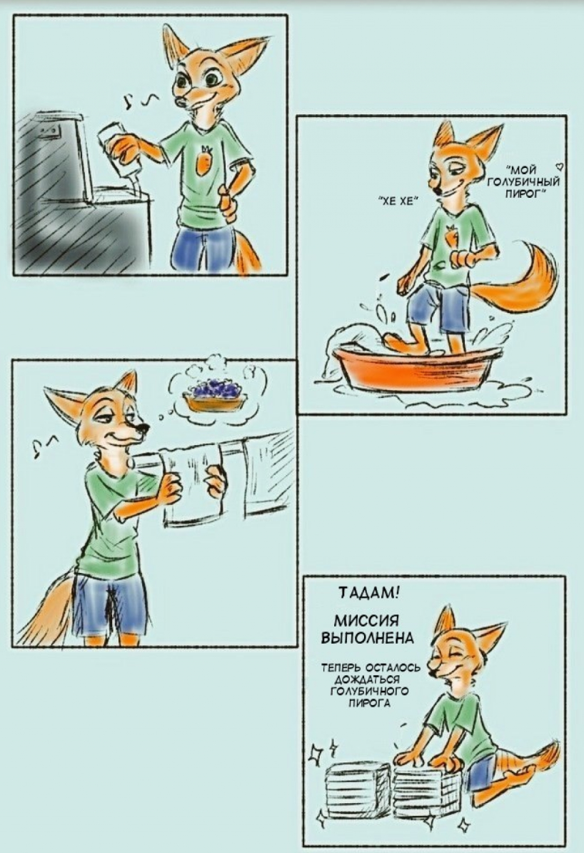 blueberry pie - Zootopia, Parallel universe, Art, Comics, Longpost