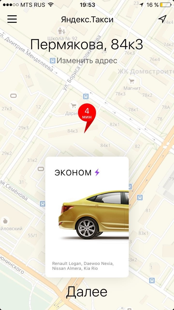 Discrimination or privilege? - Yandex Taxi, Android vs IOS, Discrimination, Privilege, Longpost