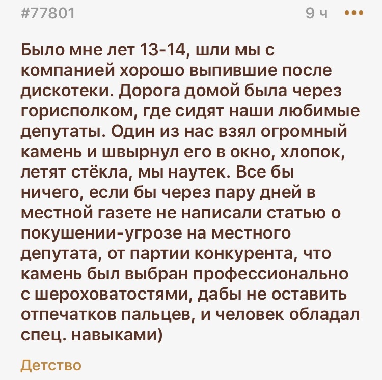 Как рождаются новости - Новости, Политика, Подслушано, Не мое