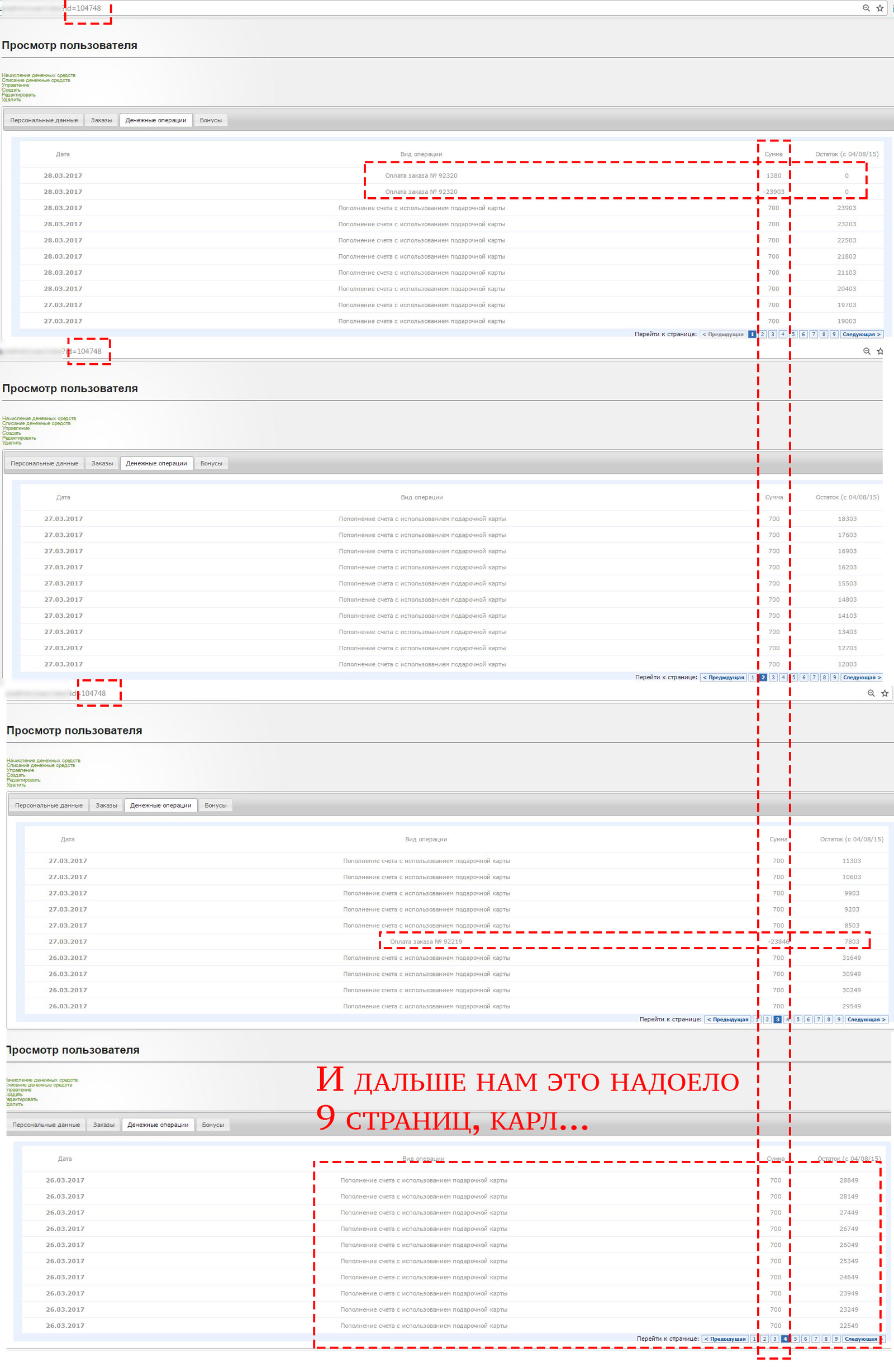 Как PSBox подарил поездку в Скандинавию и остался крайним - Моё, Мошенничество, Ответ на пост, Длиннопост, Горячее