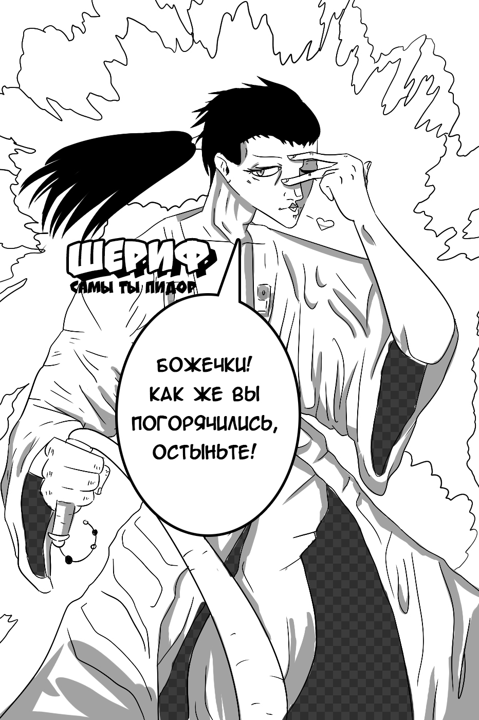 NARUTO AMAZING ADVENTURE CHAPTER 2 - My, Anime, Manga, Comics, Russian manga, Mat, Longpost