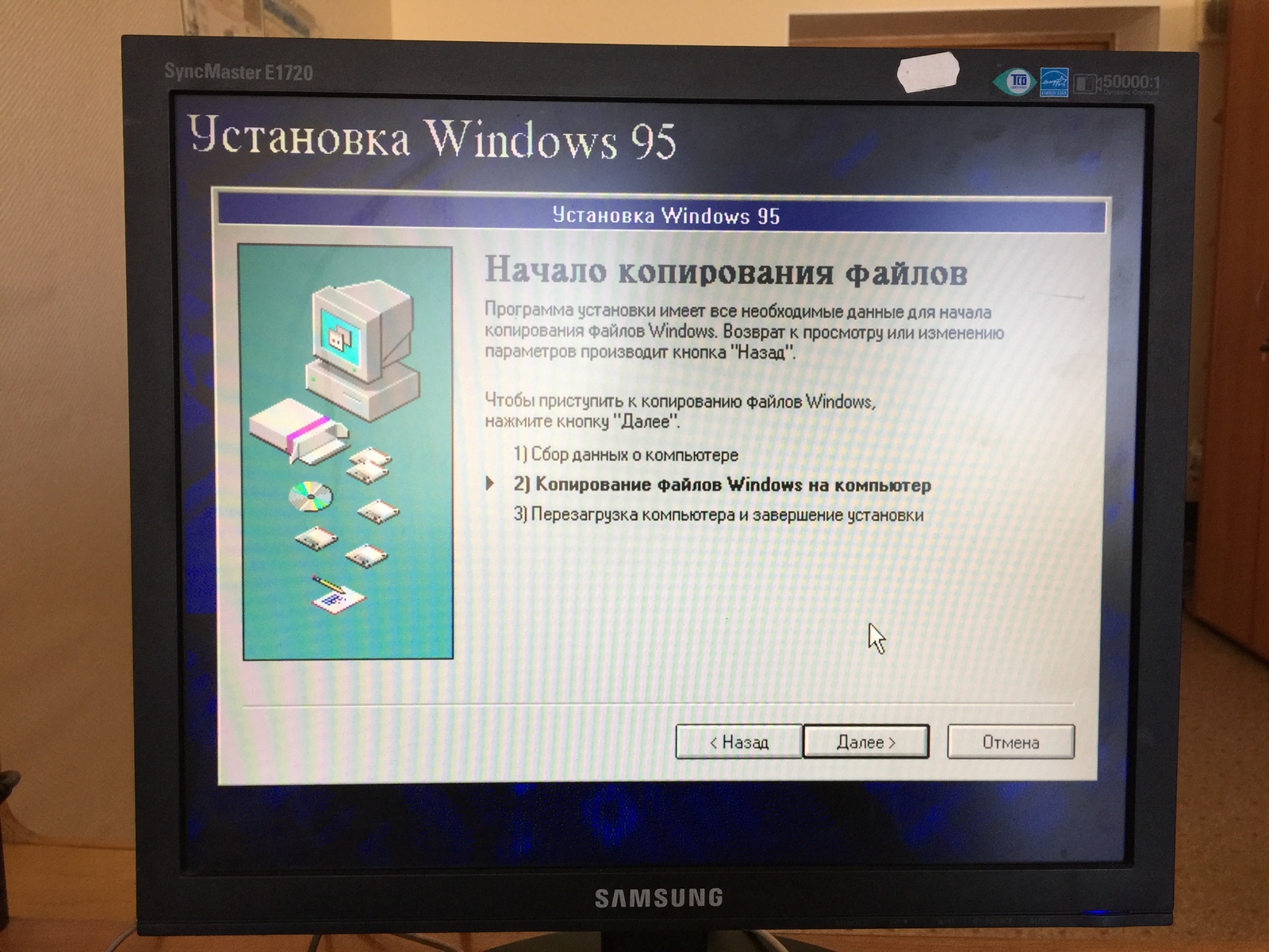 Установка WINDOWS 95 OSR 2 RUS | Пикабу