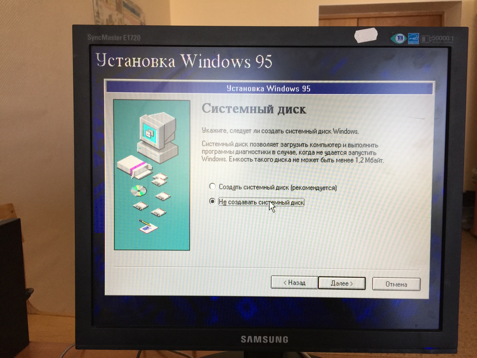 Installing WINDOWS 95 OSR 2 ENG - My, Windows 95, Installation, My, Longpost, 