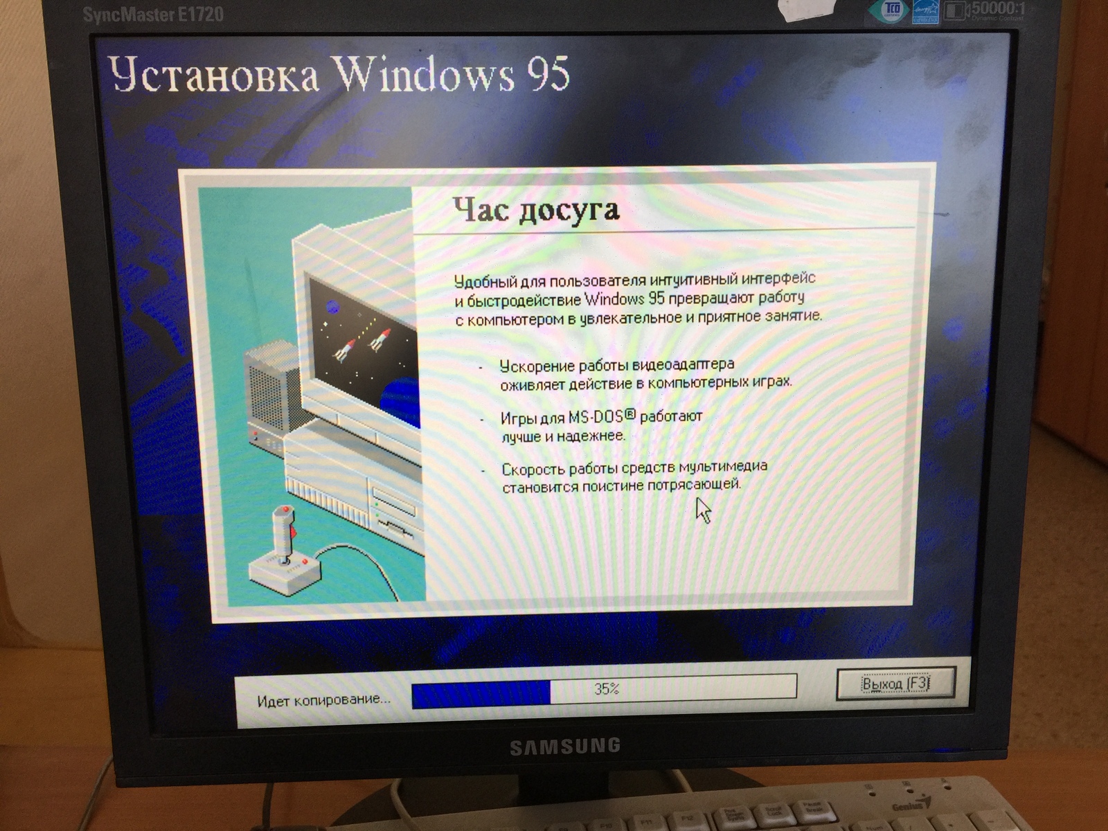 Installing WINDOWS 95 OSR 2 ENG - My, Windows 95, Installation, My, Longpost, 