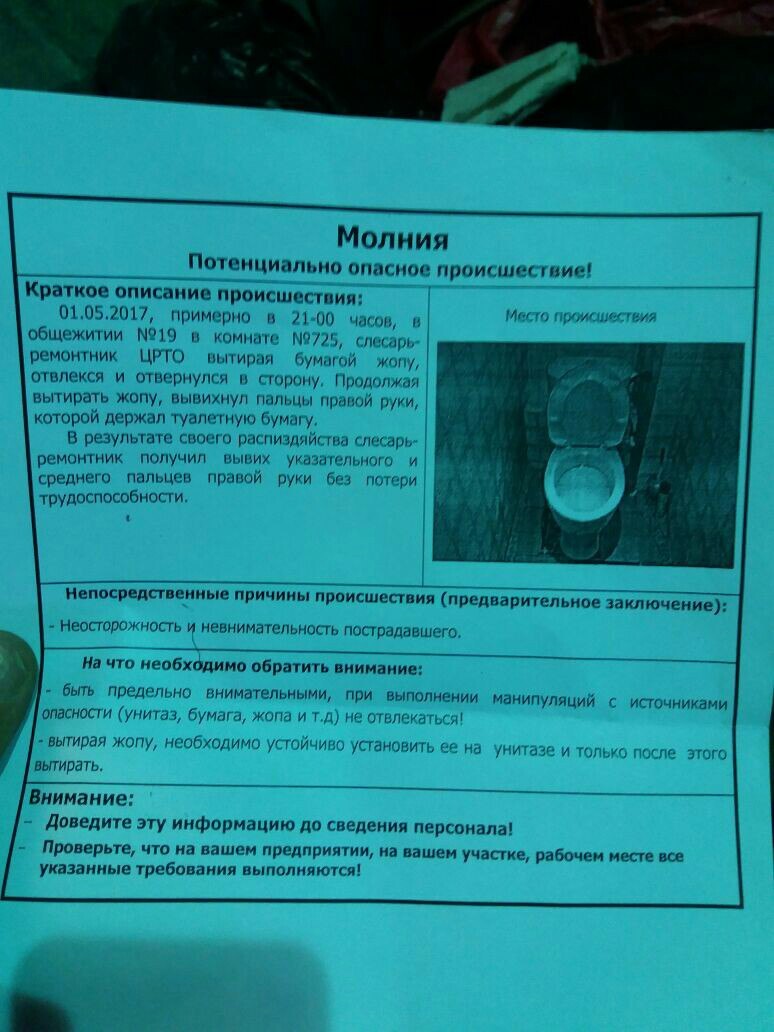 Происшествие | Пикабу